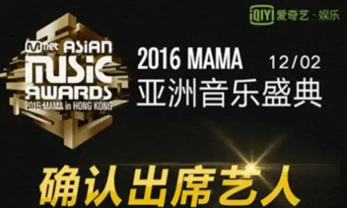 2016mama权志龙去吗 2016mama颁奖典礼bigbang缺席原因
