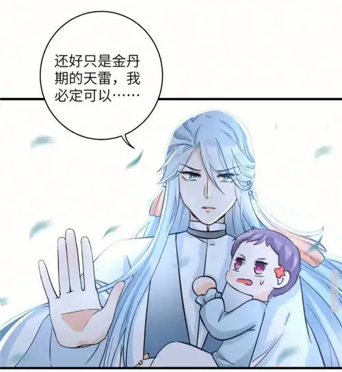 漫画我家徒弟又挂了