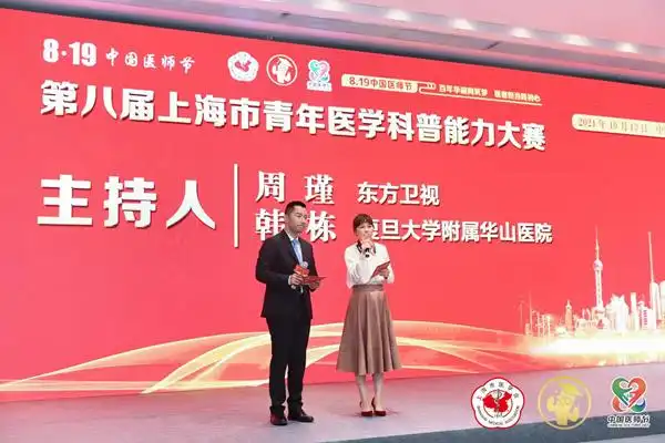 复旦大学附属华山医院