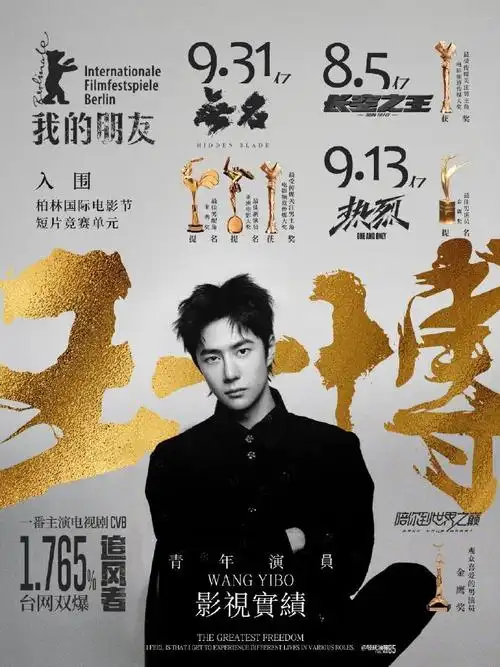 一博#  没有正式官宣,但品牌方今天已经开启预热模式  很喜欢这个文案