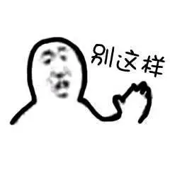 为什么会有这么好看的人面对喜欢的人qq表情包微信表情包表情