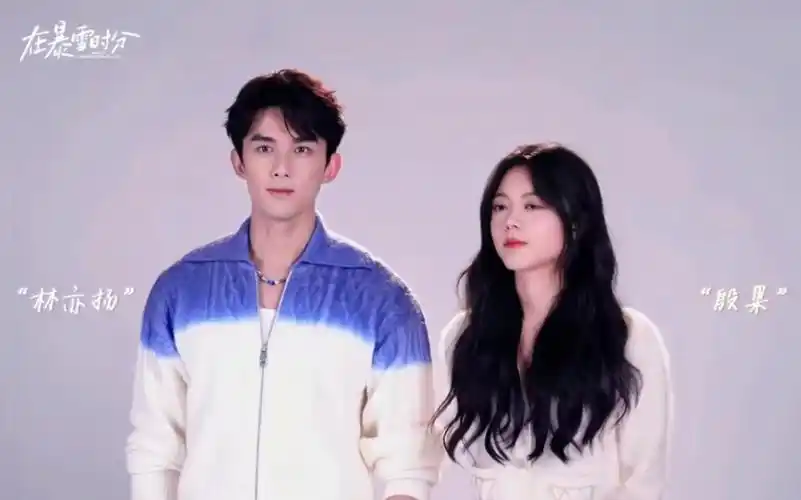 吴磊,赵今麦新剧《在暴雪时分》冬日满糖上班vlog