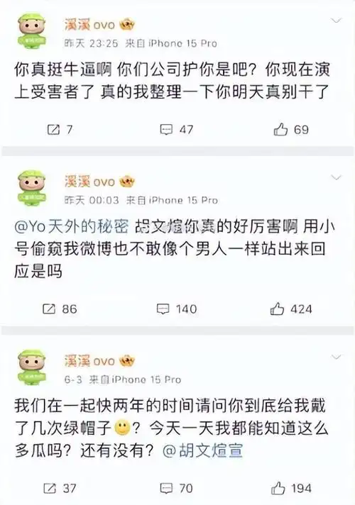 胡文煊否认出轨,报警后又承认与前女友有过孩子