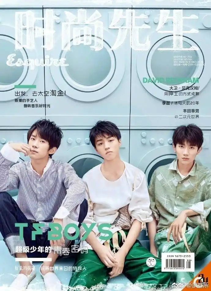 组图:tfboys杂志写真曝光 三小只都成熟了不少