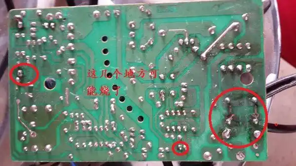 麻烦说下,这是60v电瓶车充电器.图上是哪里坏了