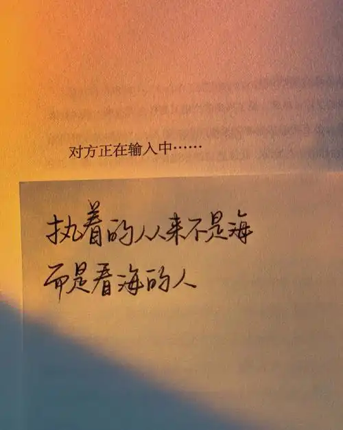 治愈系文案图片