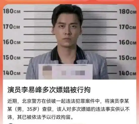 36岁李易峰魅力不减搂抱美女新恋情曝光身材发福日渐油腻