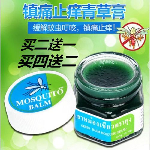 泰国正品蚊子牌yanhee绿药膏青草膏驱蚊药膏蚊子膏清凉油止痒防蚊