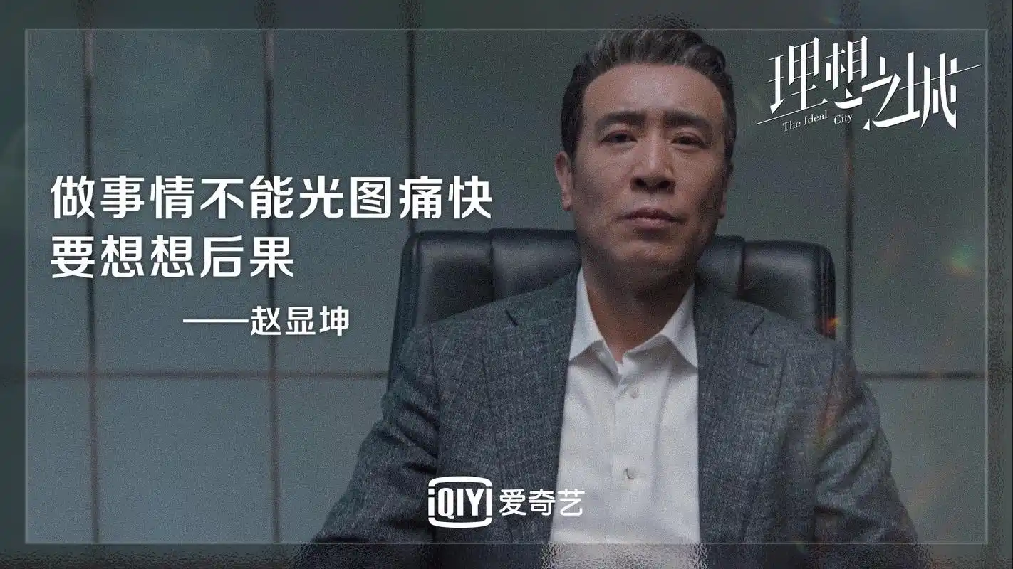 理想之城结局:苏筱被认可,夏明智斗汪明宇,吴红玫拉低整体格局