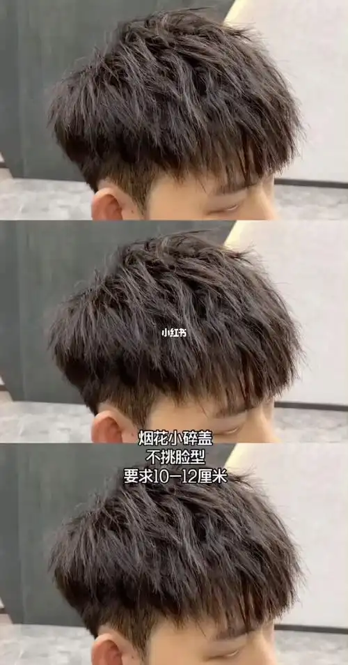 超级自然烫发碎盖减龄发型系列钢夹烫碎盖