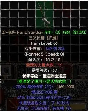 游戏中比较著名装备有吉勇之脸(大名鼎鼎的cb头,能拿到这