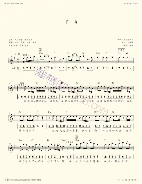 需新版弹琴吧才能播放电子琴/小提琴曲谱,请安装最新版客户端 《下山