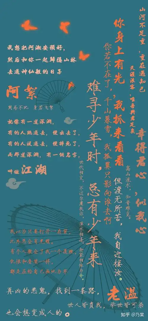 山河令里的文字