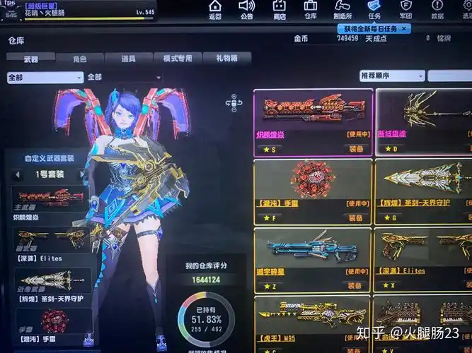 魔龙6攻6怒红x12 6锤子魔剑 冰鸡炮 红鲨鱼电锯海皇盘龙加特林深渊