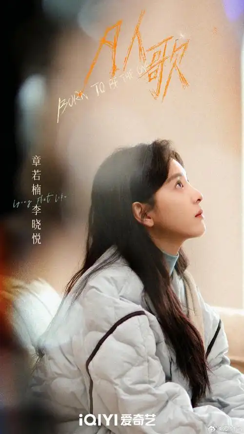 凡人歌杀青##电视剧凡人歌