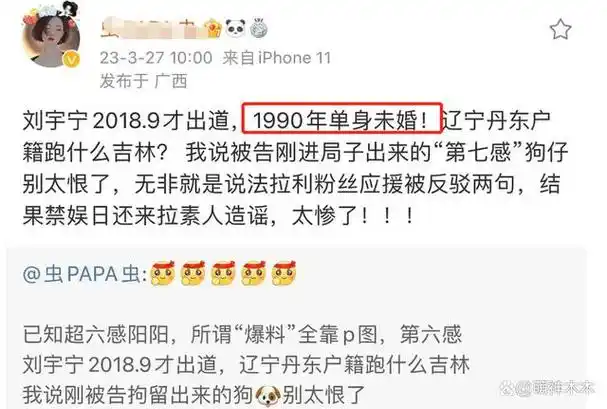 一则"离异,有孩子"的消息让刘宇宁瞬间成为焦点,随后他大方承认离婚无