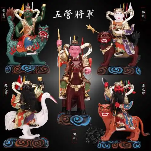 元帅带骑道教敦煌树脂康元帅五营杨戬赵摆件