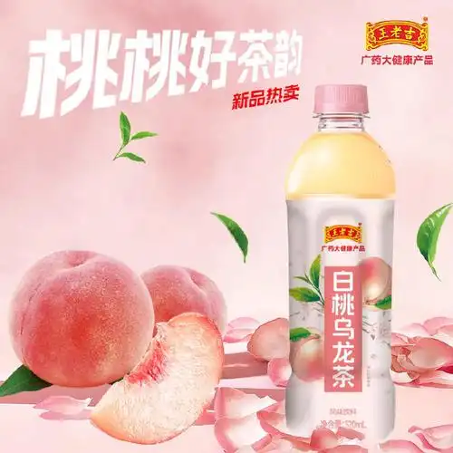 白桃乌龙茶520ml*15瓶,-10卷后29.