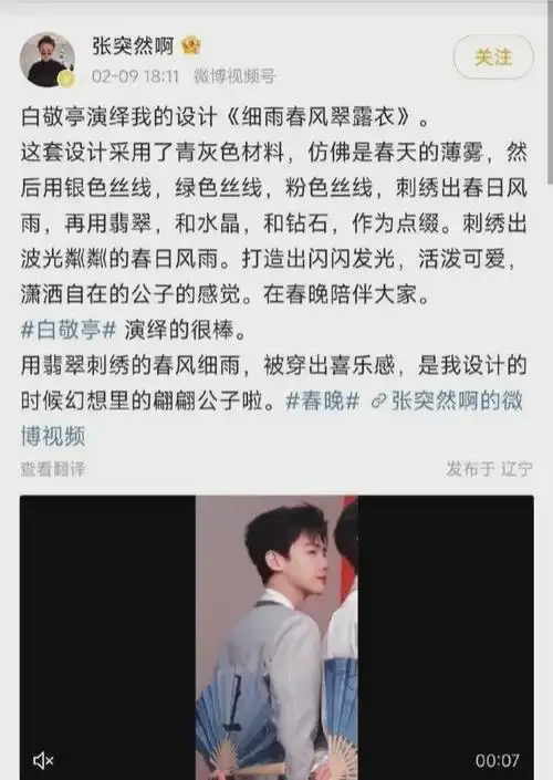 后续来了粉丝替白敬亭洗白视频遭央视举报下架网友干得漂亮