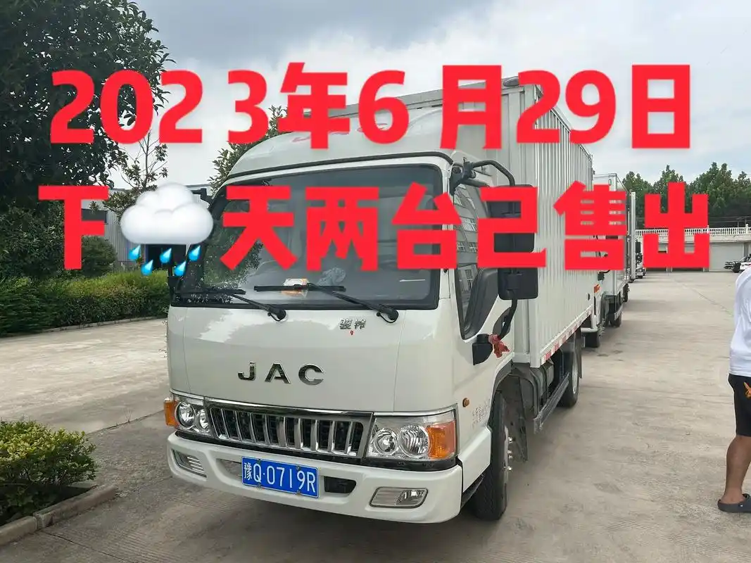 志祥二手货车市场 # - 抖音