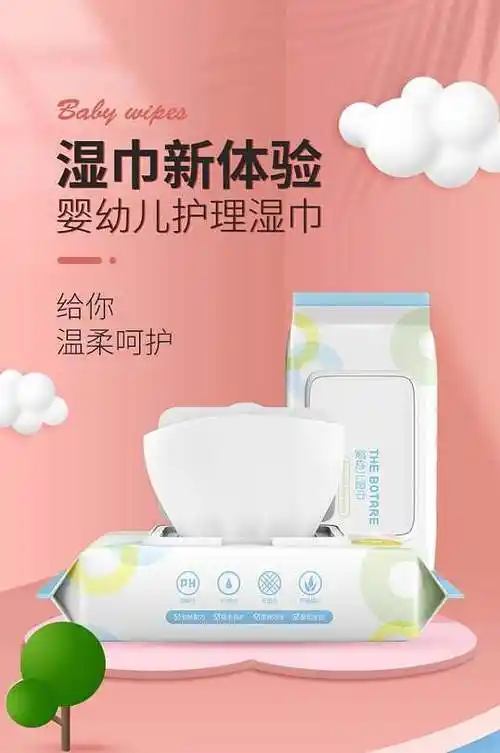湿巾新体验婴幼儿护理湿巾给你温柔呵护纸巾手机版详情页