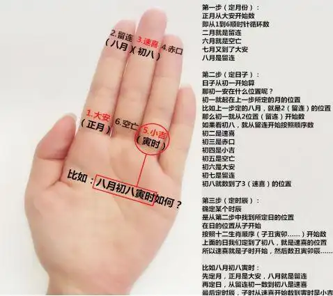 怎么做到掐指一算今天是否诸事皆宜