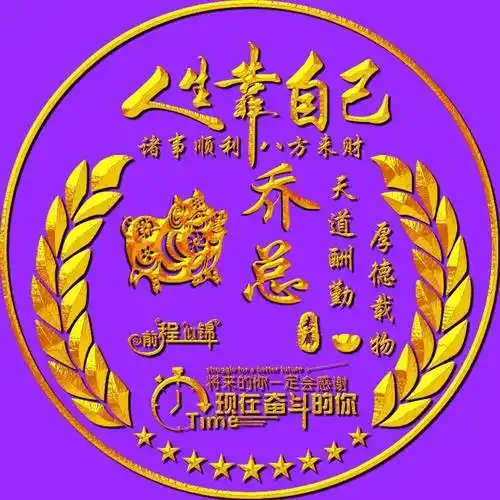 姓氏头像第764期,人生靠自己个性签名头像,请查收_评论_是一种_壁纸