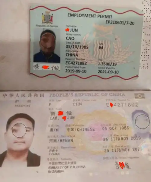 嫌疑人曹某俊护照嫌疑人王某闯护照小编认为,旅非华侨华人远离祖国