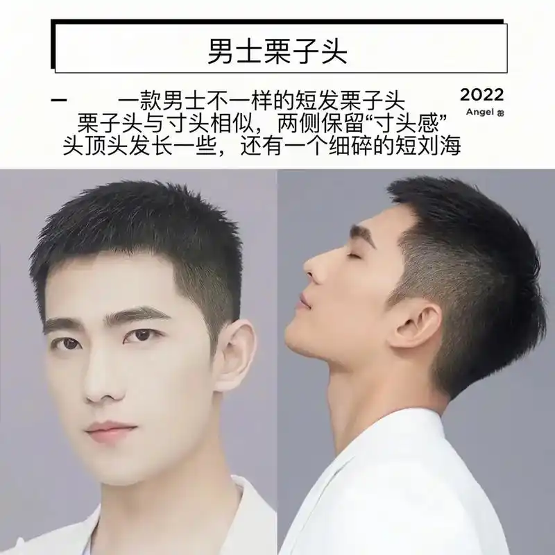 一款男士不一样的短发栗子头.栗子头与寸头相似,两侧保留"寸头 - 抖音
