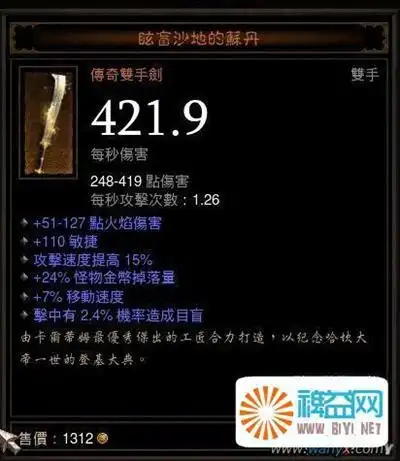 《暗黑破坏神3》暗金装备鉴赏