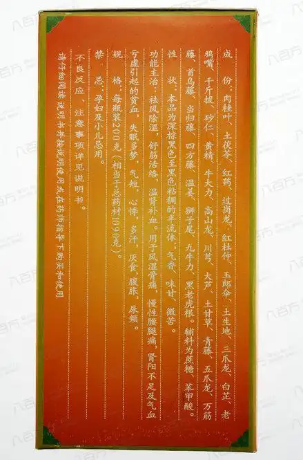 桂龙药膏(华天宝)桂龙药膏 200g*3瓶/盒[价格,多少钱,功效与作用,说明