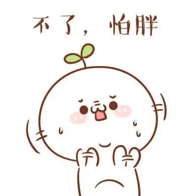 可爱 萌 长草颜团子