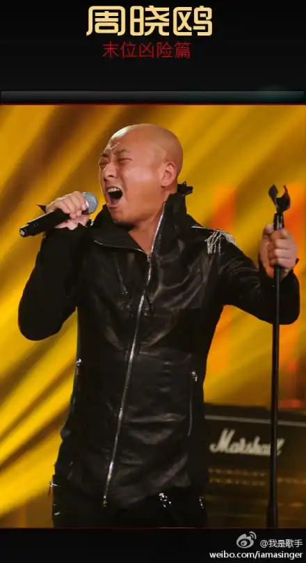 【组图】《我是歌手》终极淘汰赛排名:周晓鸥转夺第一!沙宝亮被淘汰!