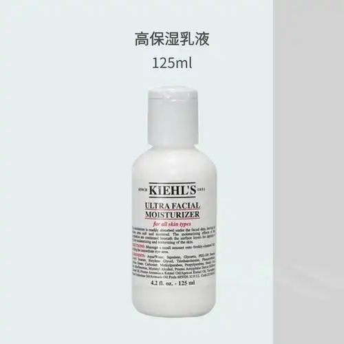 保税仓直邮/科颜氏高保湿乳液125ml补水滋润密集补水不油腻男女用