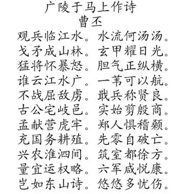 马上作的意思 广陵于马上作诗原文_翻译及赏析