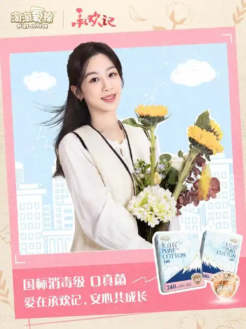 当然在经期里也会好好呵护自己,淘淘氧棉消毒级卫生巾,能够做到0真