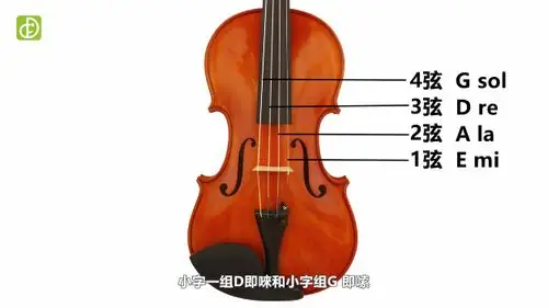小提琴定弦的四个音是什么图文