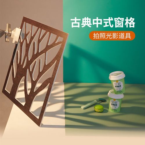 拍照光影道具ins风镂空摄影窗格投影造影拍摄背景板影子中式假窗