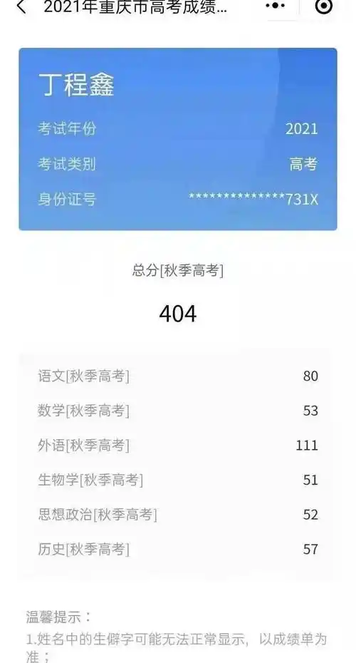 原创丁程鑫晒照庆祝人生第一部电影杀青却没提高考成绩他好束手无措