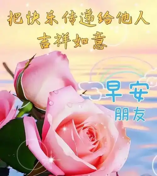 2月15日正月初六早上好周四早安图片星期四早上好祝福快乐吉祥