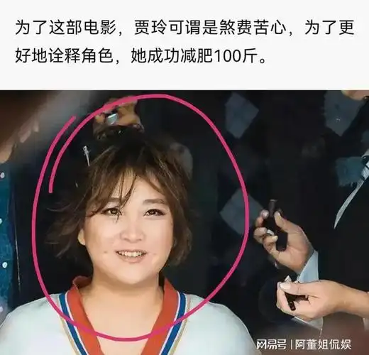 贾玲成功减重100斤瘦出肌肉线条惊艳全场