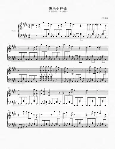 钢琴谱:快乐小神仙《快乐星球第一部》主题曲