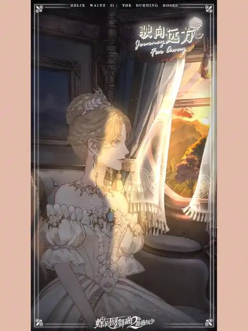 78蔷薇衣橱蔷薇之仆78