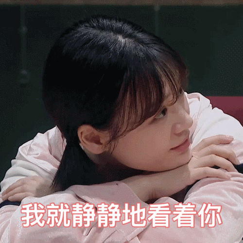 我是大侦探/马思纯/表情包