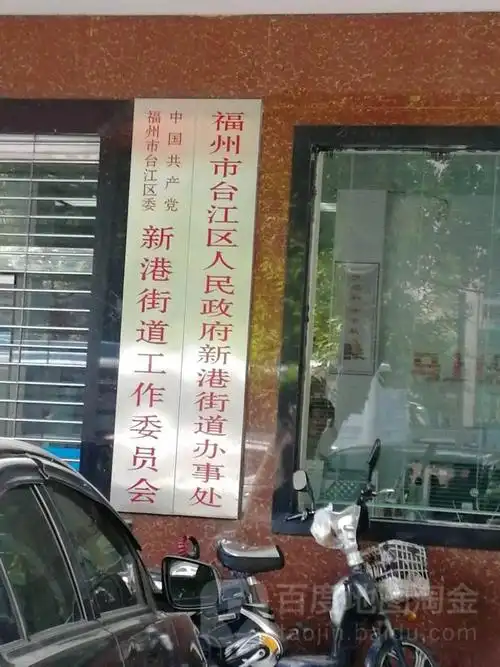 正轩公司新港街道垃圾分类对接精品小区