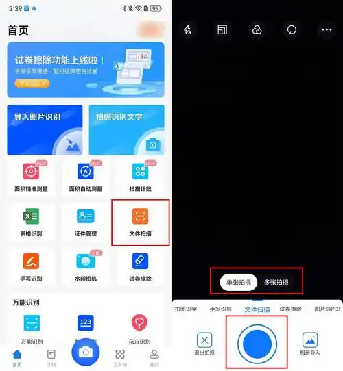 文件扫描软件哪个好用?_识别_文字_功能