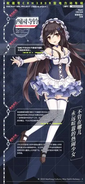 西园寺铃 - 萌娘百科 万物皆可萌的百科全书