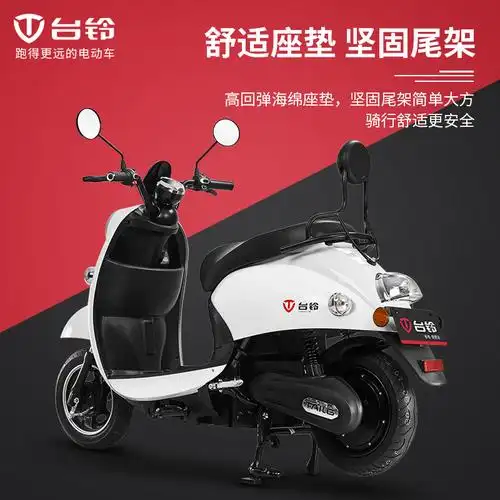 台铃新款萌苏两轮电摩60v高续航电动摩托车电动车电瓶车代步车