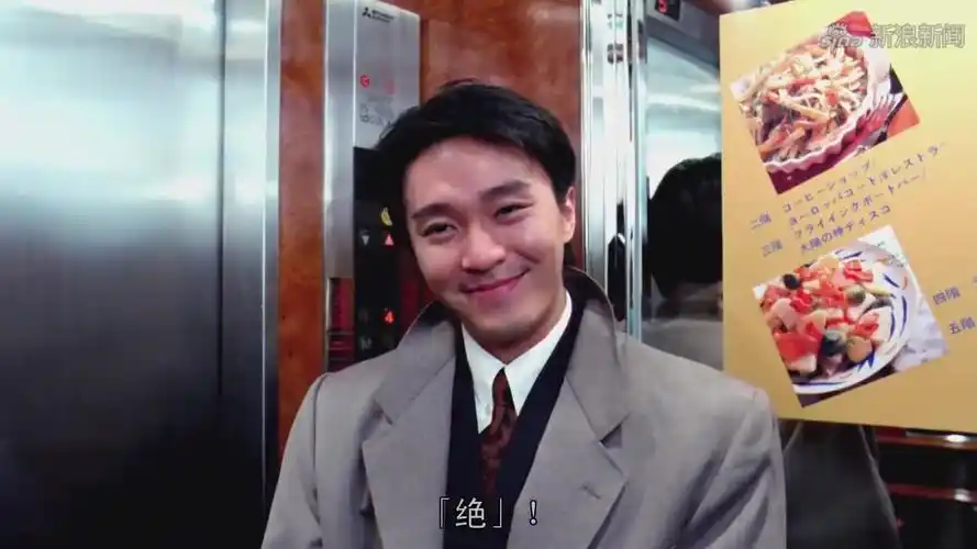 周星驰东京奔赴张曼玉,想象很美好现实很骨感,一个字,绝