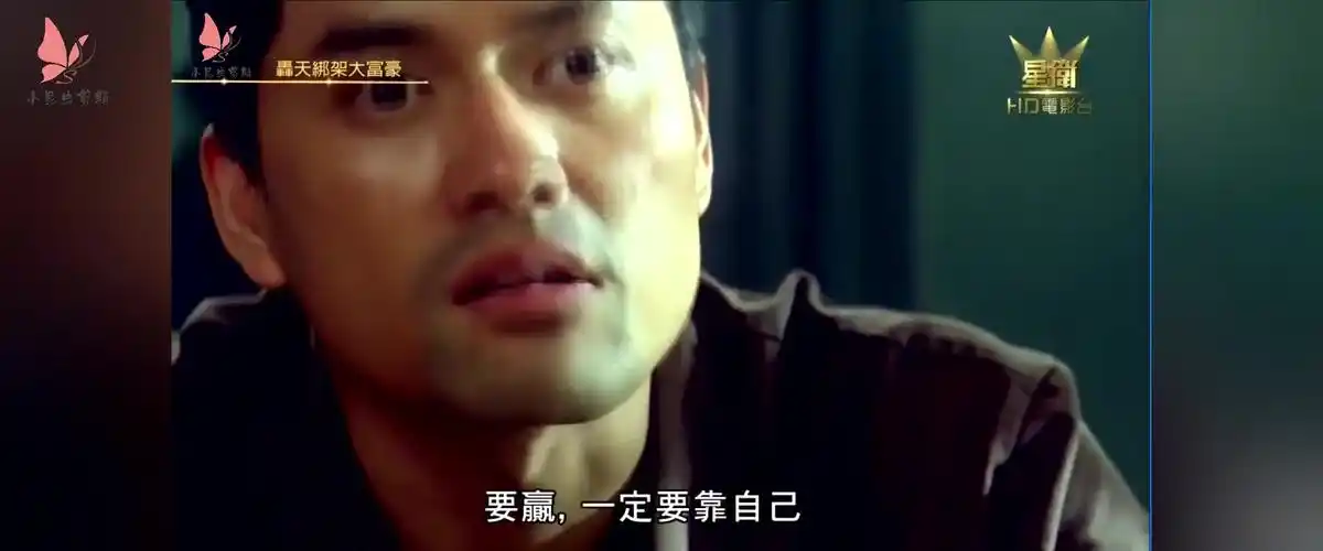 要赢 一定要靠自己